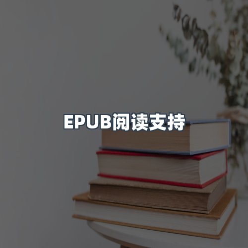 服务优势